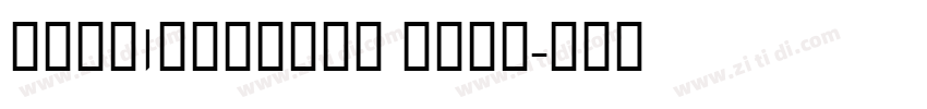 DINA1ternate Bold字体转换